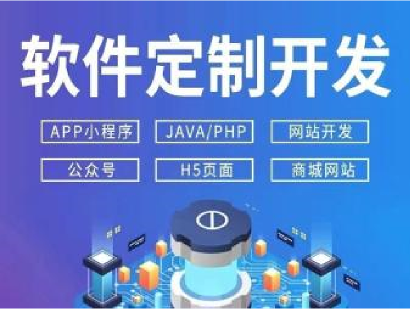 小程序开发公司哪家强？让我们一起寻找答案。